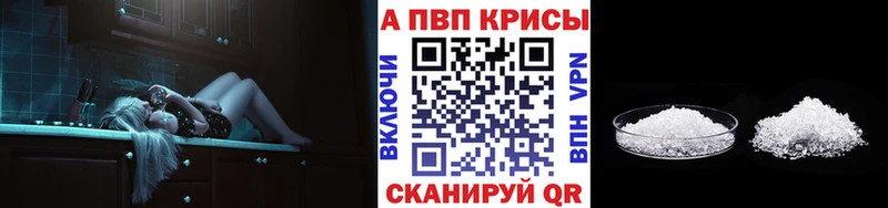 Альфа ПВП крисы CK  omg ТОР  Калязин 