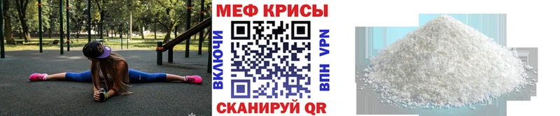 Меф мяу мяу кристаллы Калязин
