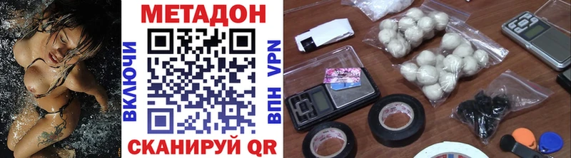 МЕТАДОН VHQ  Калязин 